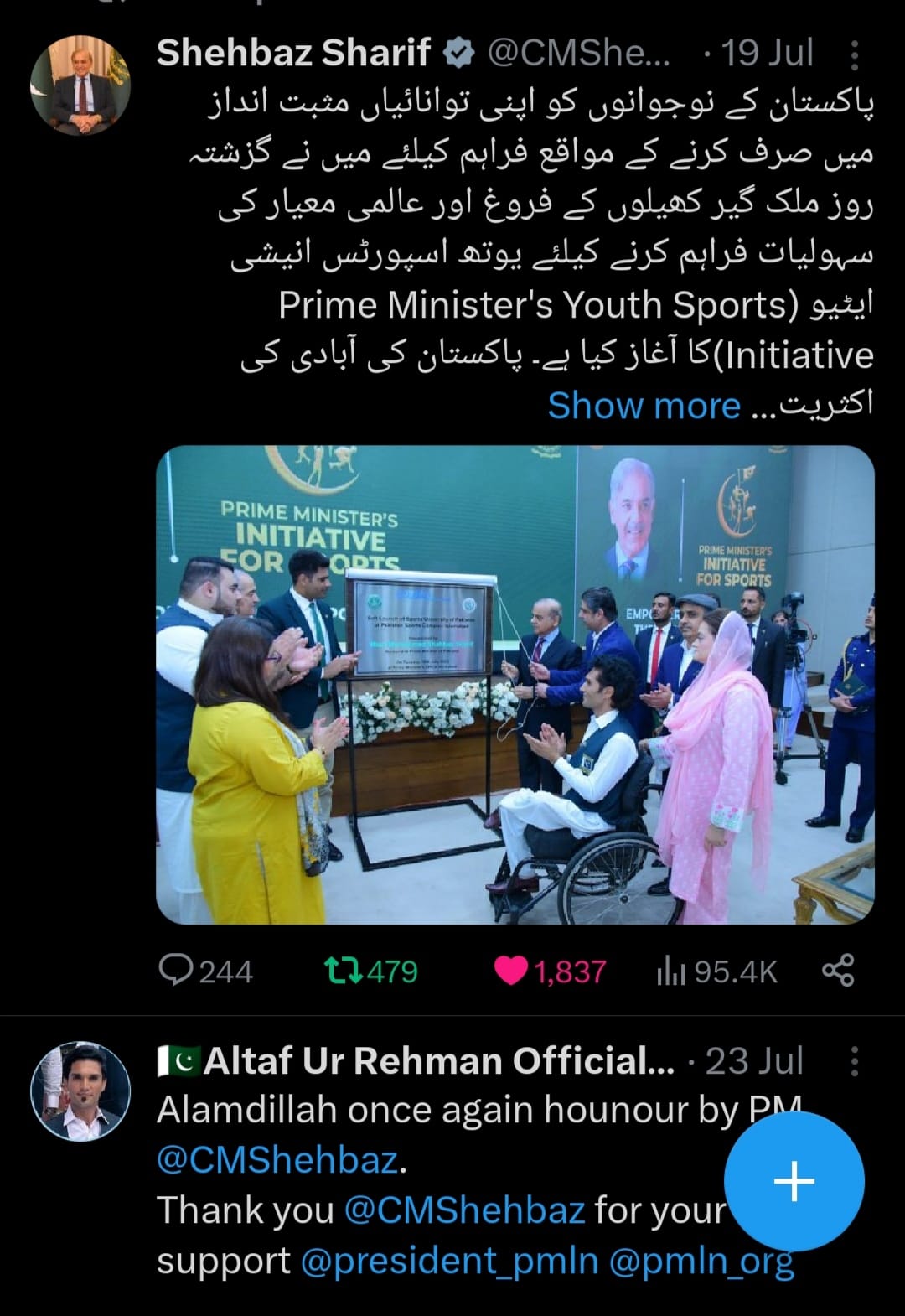 Meetup With Prime Minister of Pakistan in PM House
