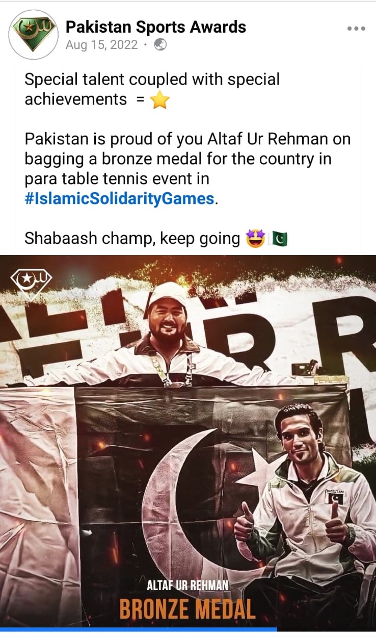 Pakistan Sports Awards