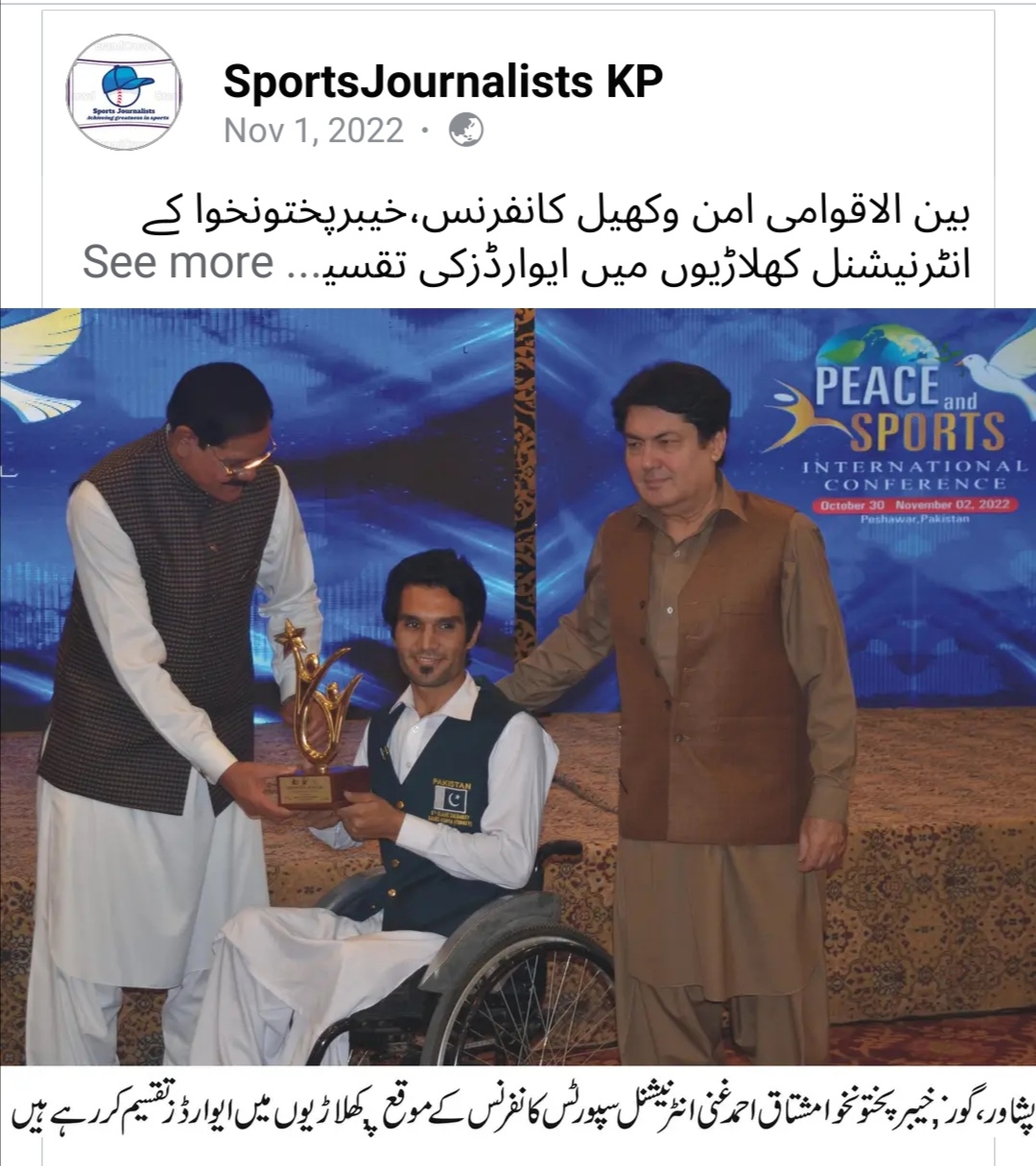 Sports Journalist KP